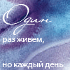 Intrigante